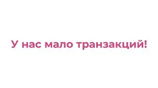 Что делать, если транзакций не так много, чтобы провести интеграцию с KYT Office по API?