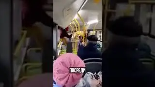 😳 Пассажирка вышла в окно автобуса в Пензе