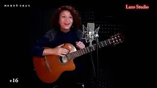 #LazoStudio КРЫМ "Воскресный гость"  - Ирина Ермолова  (Золотая рыбка )