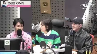 [백호/강동호] 250227 가요광장 은지네 편집숍 OMG