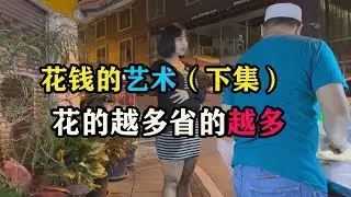 花钱的艺术，花的越多省的越多-下集 #东南亚旅游 #人生经验 #干货分享 #老张环球旅行 #老张海外生活 #旅行故事