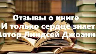 Отзывы о книге 