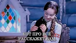 В гостях у сказки