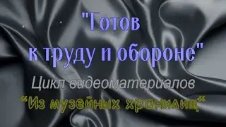 Поздравление  Значки ГТО