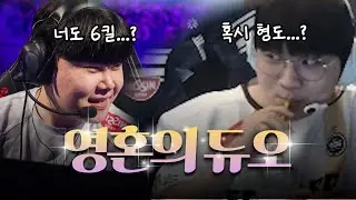 똥마저 함께 싸는 영혼의 듀오 | HYUNMIN Hightlight