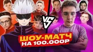 SKYWHYWALKER ИГРАЕТ ШОУ-МАТЧ НА 100 000 РУБЛЕЙ ft BUSTER / СКАЙВАЙ ИГРАЕТ FACEIT 