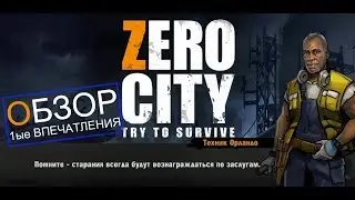 Обзор первый запуск - Zero City_2019.07.11