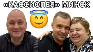 «Дневник Контактёра» Кассиопея в Минске. Раскрытие способностей человека. Высшее Я 🥰 Cosmo Healing