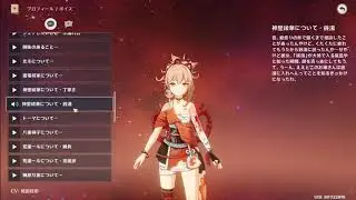 神里綾華は銭湯に入らない【原神】＃Shorts