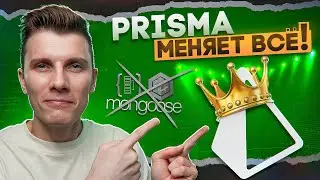 Как Prisma стала ЛЮБИМОЙ ORM разработчиков?