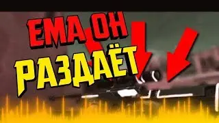 XAVER ЖЁСТКО ТР@#АЕТ В STANDOFF 2 | Стэндофф 2 | эдит по Стандофф