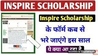 Inspire Scholarship 2020/Inspire Scholarship All information