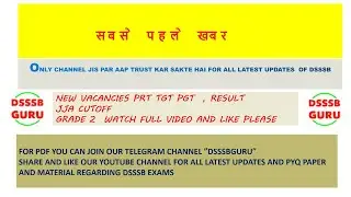 LATEST VACANCIES TEACHING , #JJACUTOFF #DsssbGuru @dsssbguru #dsssbexam