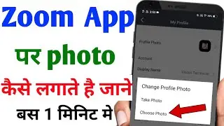 Zoom app ki profile pic kaise change kare | Zoom profile picture kaise change kare |Technical Vishal