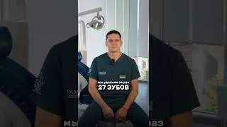 27 удаленных зубов, 12 установленных имплантатов и еще одна счастливая улыбка мечты🔥