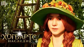 Hogwarts Legacy Прохождение ► Бандиты ► 6