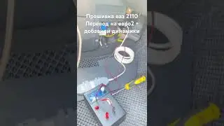 Чип тюнинг ваз 2110. Bosch 7.9.7
