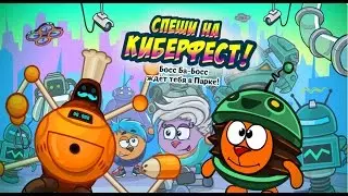 Шарарам СПЕШИ НА КИБЕРФЕСТ