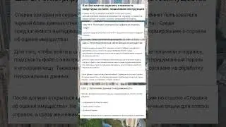 Онлайн оценка недвижимости #адвокатвасильев #законодавство #оценканедвижимости #advocatvasiliev