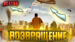 КОРОЛЕВСКИЕ БИТВЫ ВЕРНУЛИ В NEXT RP ! НЕКСТ РП МТА