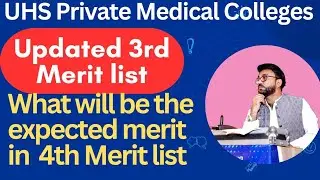 UPDATED 3RD Selection list Private Medical colleges 2023 | UHS updated 3rd Merit list