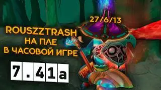 ROUSZZTRASH НА ПЛЕ В ЧАСОВОЙ ИГРЕ | Phantom Lancer 7.41a