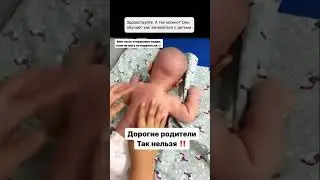 ТАК НЕЛЬЗЯ ! СТОП ЗАНЯТИЯ!