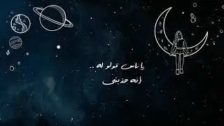جديد الفنان أيمن يحيى Aiman Yahya 2020 ( جذبني Jethabni )