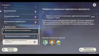 найдите  утраченные  фрагменты монумента 4