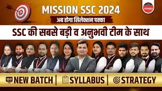Mission SSC 2024 | SSC CHSL 2024, SSC CGL, SSC GD, MTS,CPO | Syllabus &  Strategy | Aditya Patel Sir