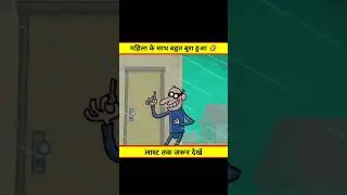 महिला के साथ बहुत बुरा हुआ 🤣 #shorts #viralvideo #shortvideo #trending #short #shortsvideo