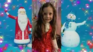 Виюша 6 лет - 🌸"Новогодние стихи X4 "🌸  ❤️