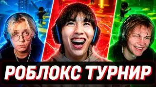 ASLAN PLAYS A ROBLOX TOURNAMENT AGAINST DEEPINS AND DRAKE😱
