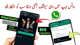 Big Update WhatsApp New Avatar Features (Create Your Avatar) | WhatsApp Avatar 2022