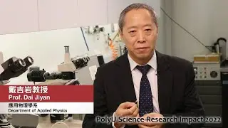 PolyU Science Research Impact 2022 EP05 - Enhancement of Ultrasound Transducers