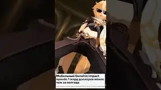 CALL OF DUTY MOBILE ПРОТИВ GENSHIN IMPACT