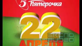 Ролик супермаркеты Пятерочка