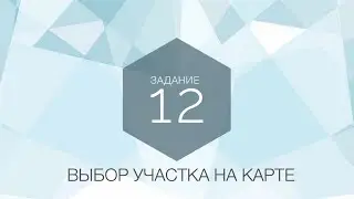 GEO 345 ОГЭ по географии Задание 12