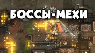 💥 ABOUT BOSSES and GEAR APs 💥 Rimworld DLC News Biotech