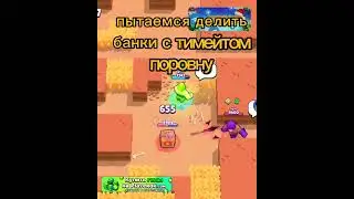 ||Советы игры на Примате💪#shorts