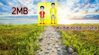 @2MBpsTamil path of past