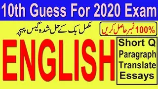10 class english guess paper 2020/guess paper/10th class english full book guess