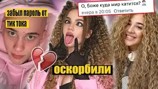 Карнавал УНИЗИЛИ, куда Милохин потратил ВСЕ ДЕНЬГИ? Сюрприз МАМЕ от Ани Покров
