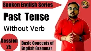 Past Tense / without verb / past Tense in marathi /  session 25