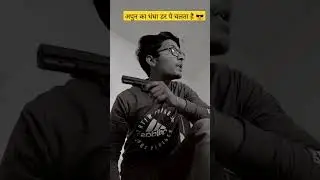 अपुन का धंधा डर पे चलता है 😎 | #youtubeshorts #shorts #attitude