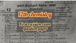 12th chemistry first revision exam question paper