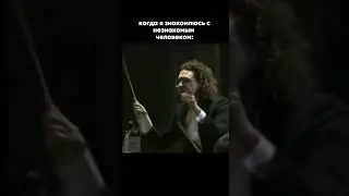 Быть странным первостепенно!#мем #рек #memes #мемчик #жиза #мемасики #астрология #знакомства