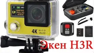Лучшая бюджетная 4K экшен камера Eken h3r wifi