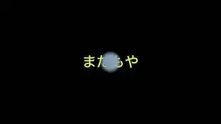 まただ  SD 480p