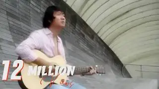 မျိုးကြီး - လက်ခံပေးပါ (Official MV)